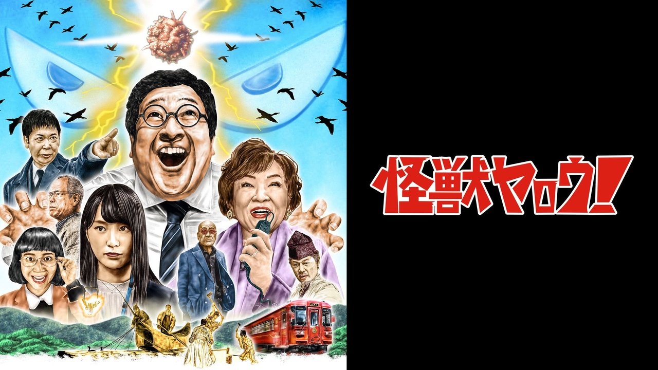 Kaiju Guy!