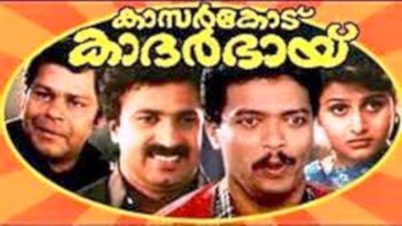 Kasarkode Khaderbhai