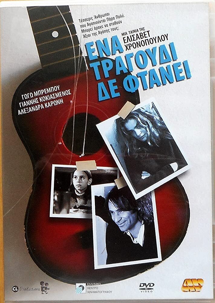 A Song Not Enough poster