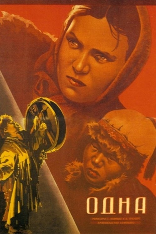 Alone poster