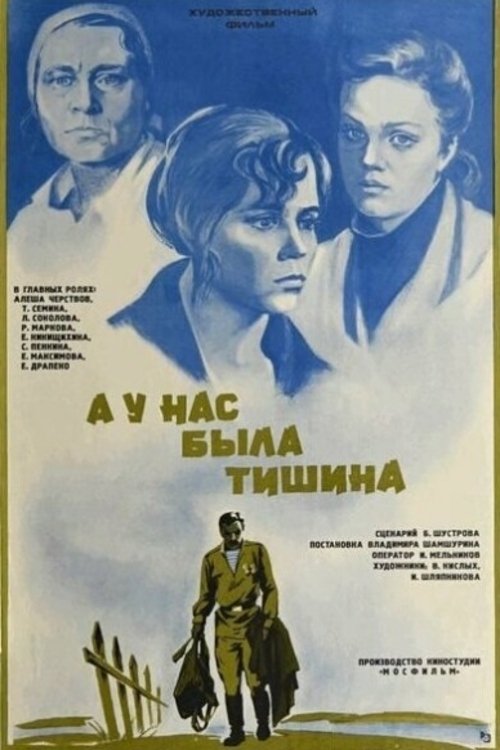 And We Had Silence... poster