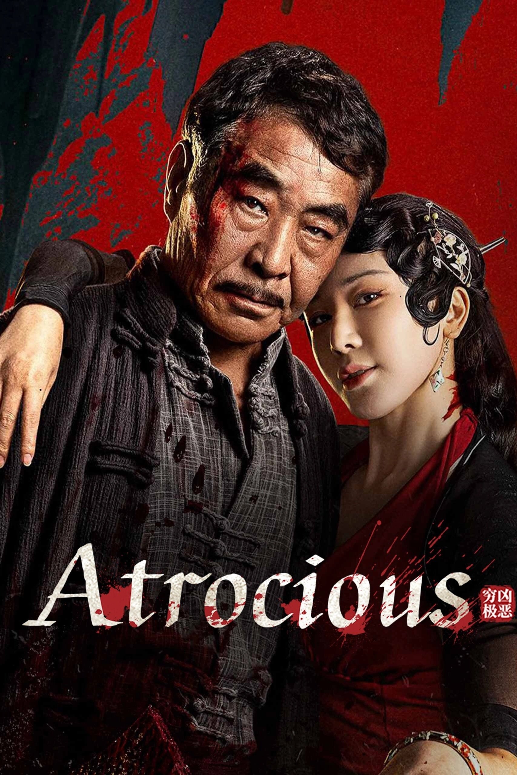 Atrocious poster