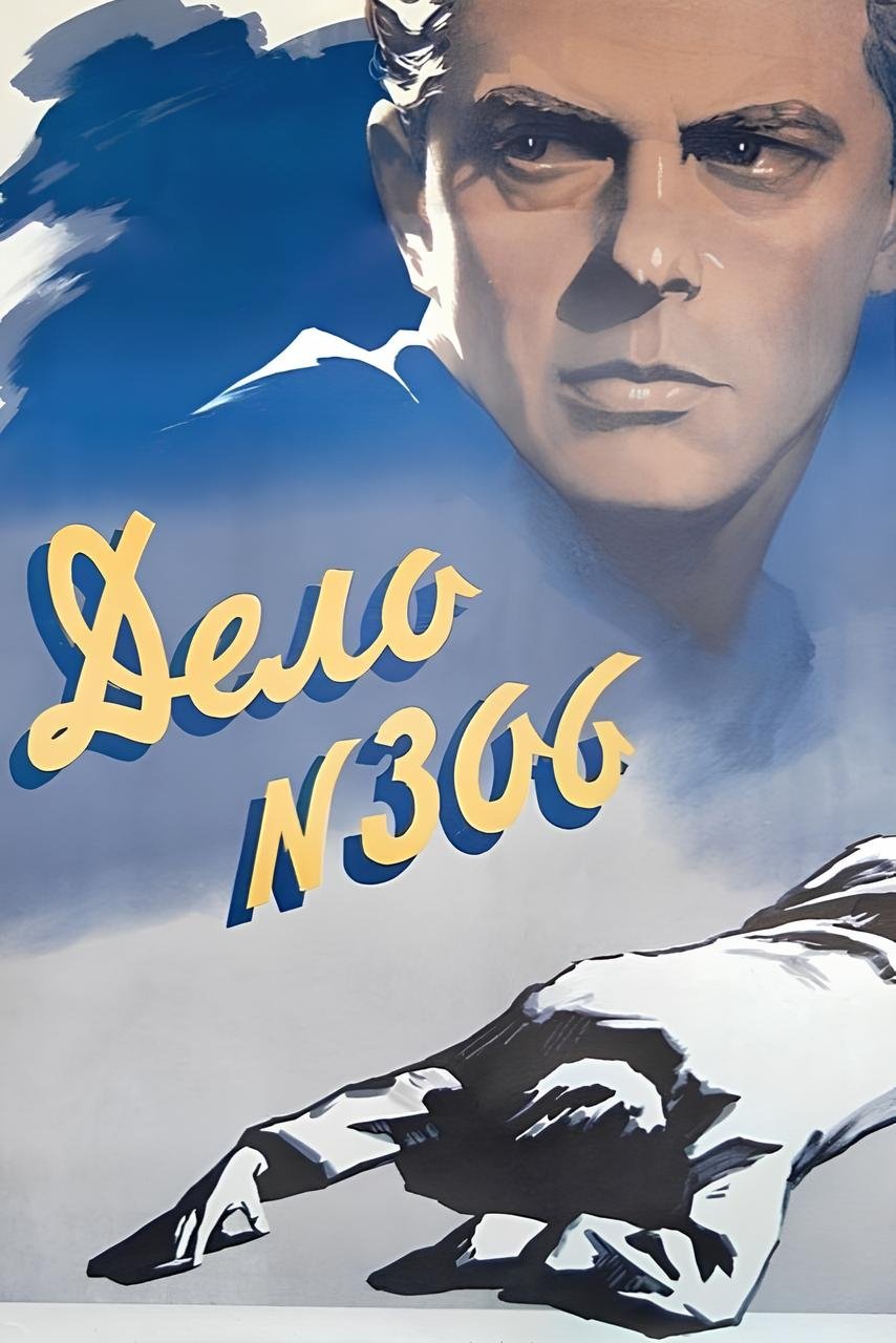 Case No. 306 poster
