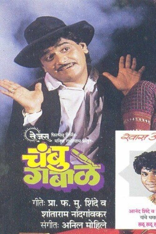 Chambu Gabale poster
