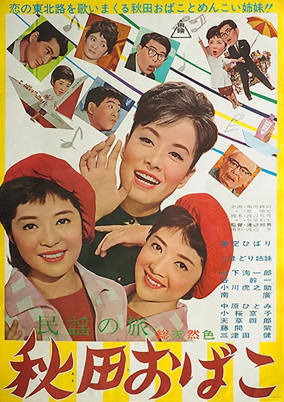Cosmetic Sales Competition poster
