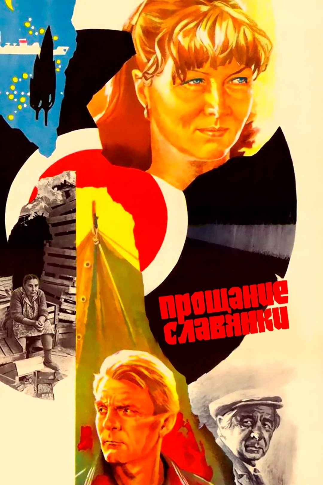 Farewell of a Slav Woman poster