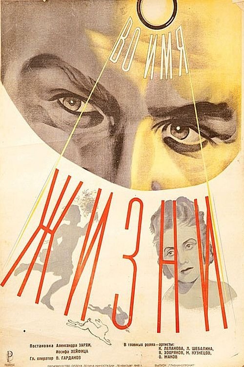 In the Name of Life poster