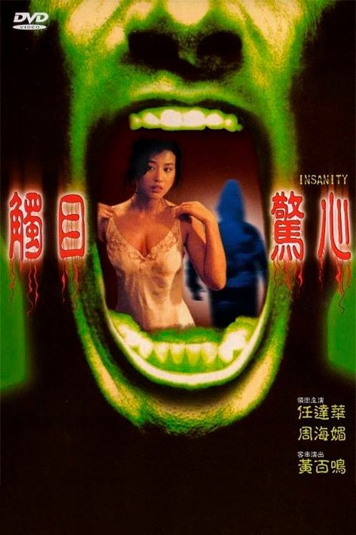 Insanity poster