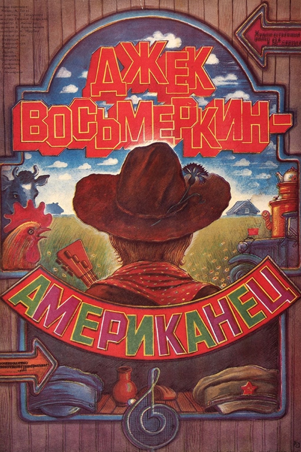 Jack Vosmyorkin, American poster