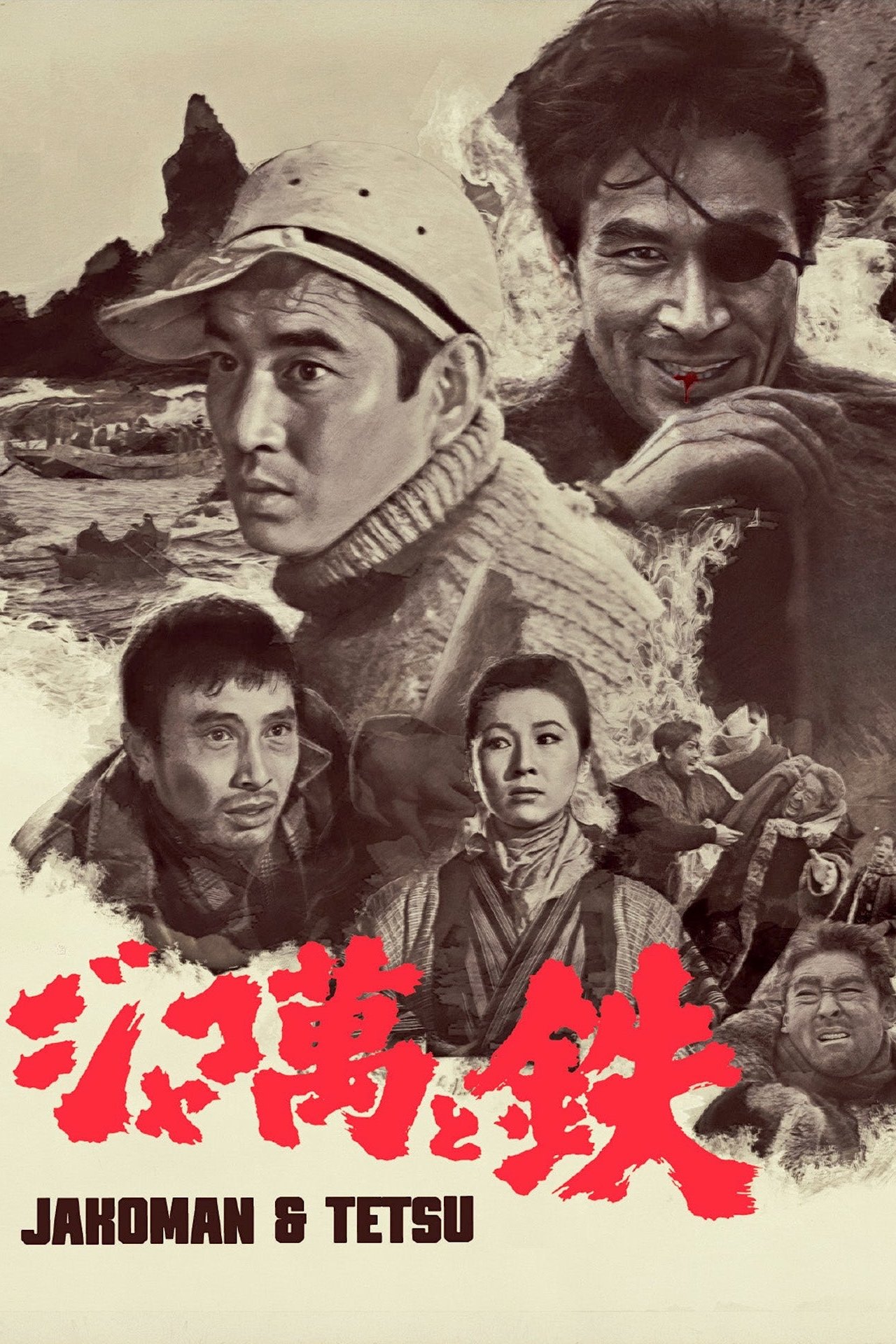 Jakoman and Tetsu poster