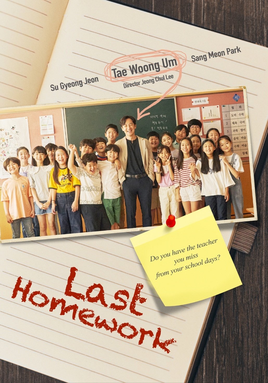 Last Homework poster