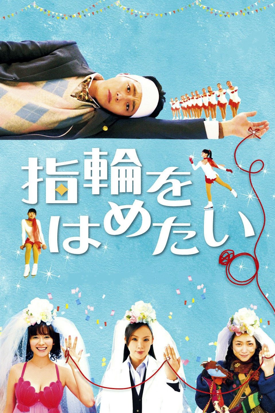 Looking for a True Fiancée poster