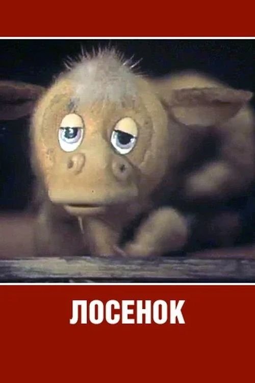 Losyonok poster