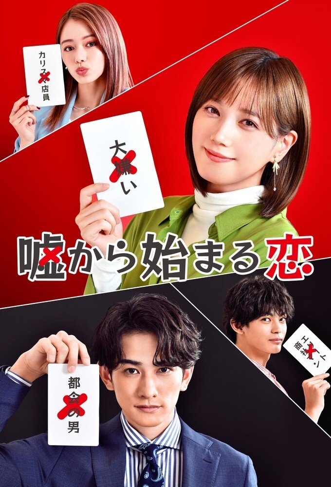Love that Begins with Lies poster