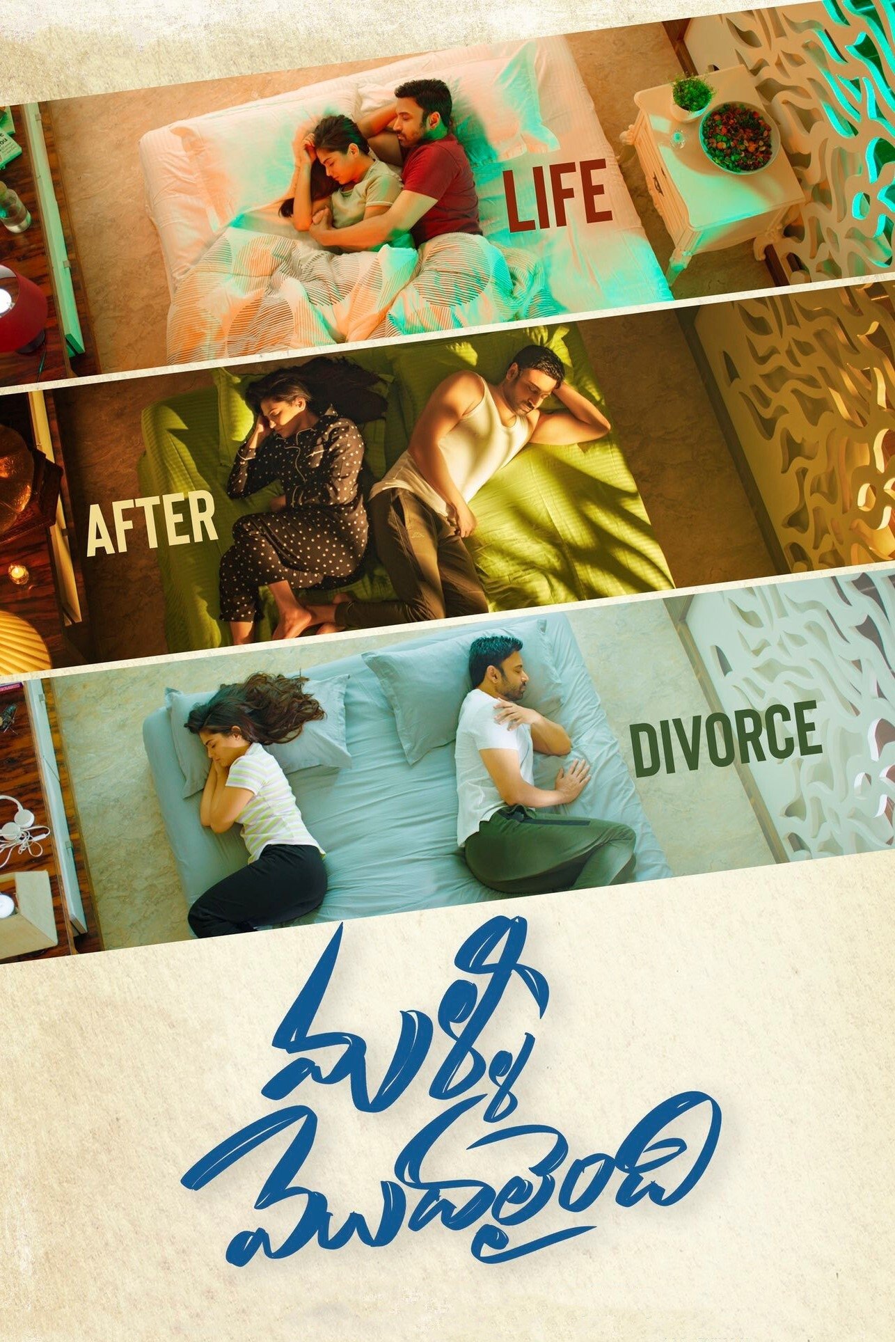 Malli Modalaindi poster