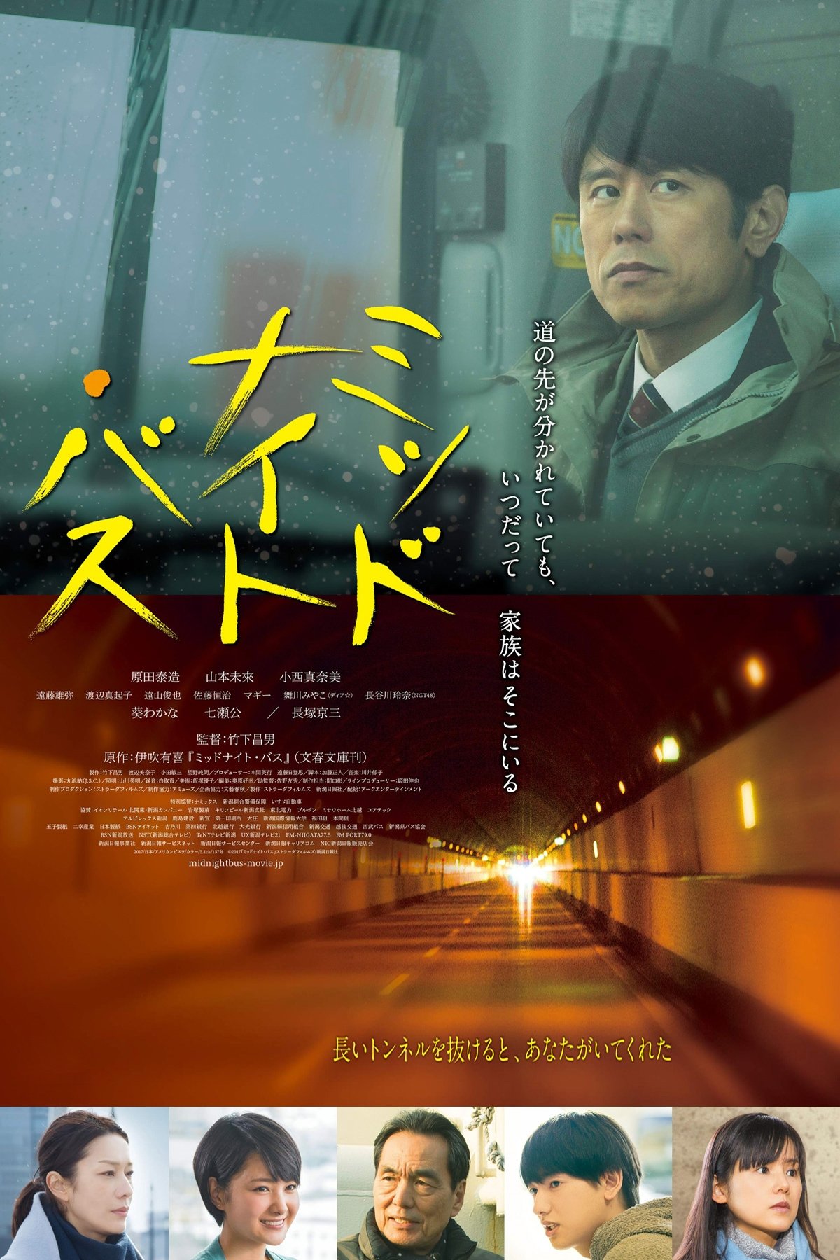 Midnight Bus poster