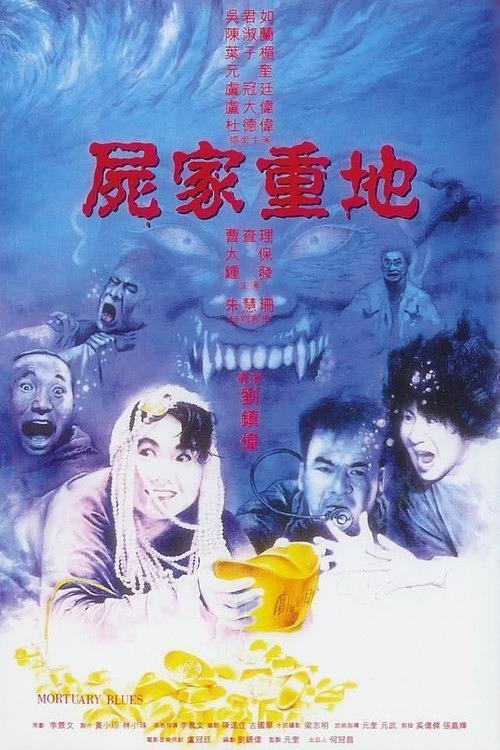 Mortuary Blues poster