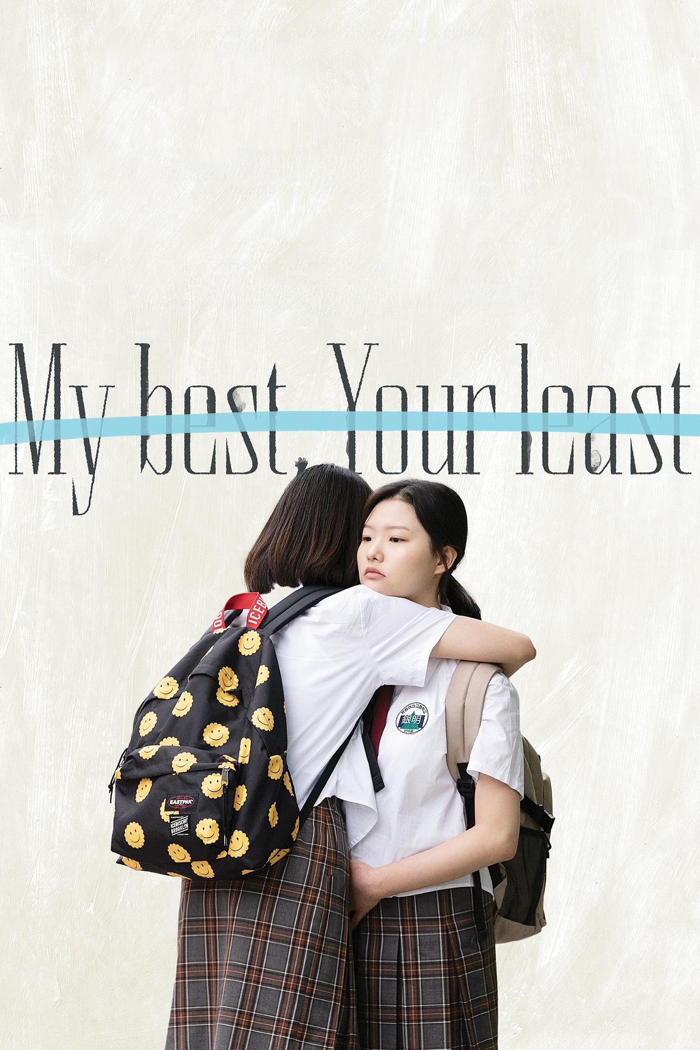 My Best, Your Least poster