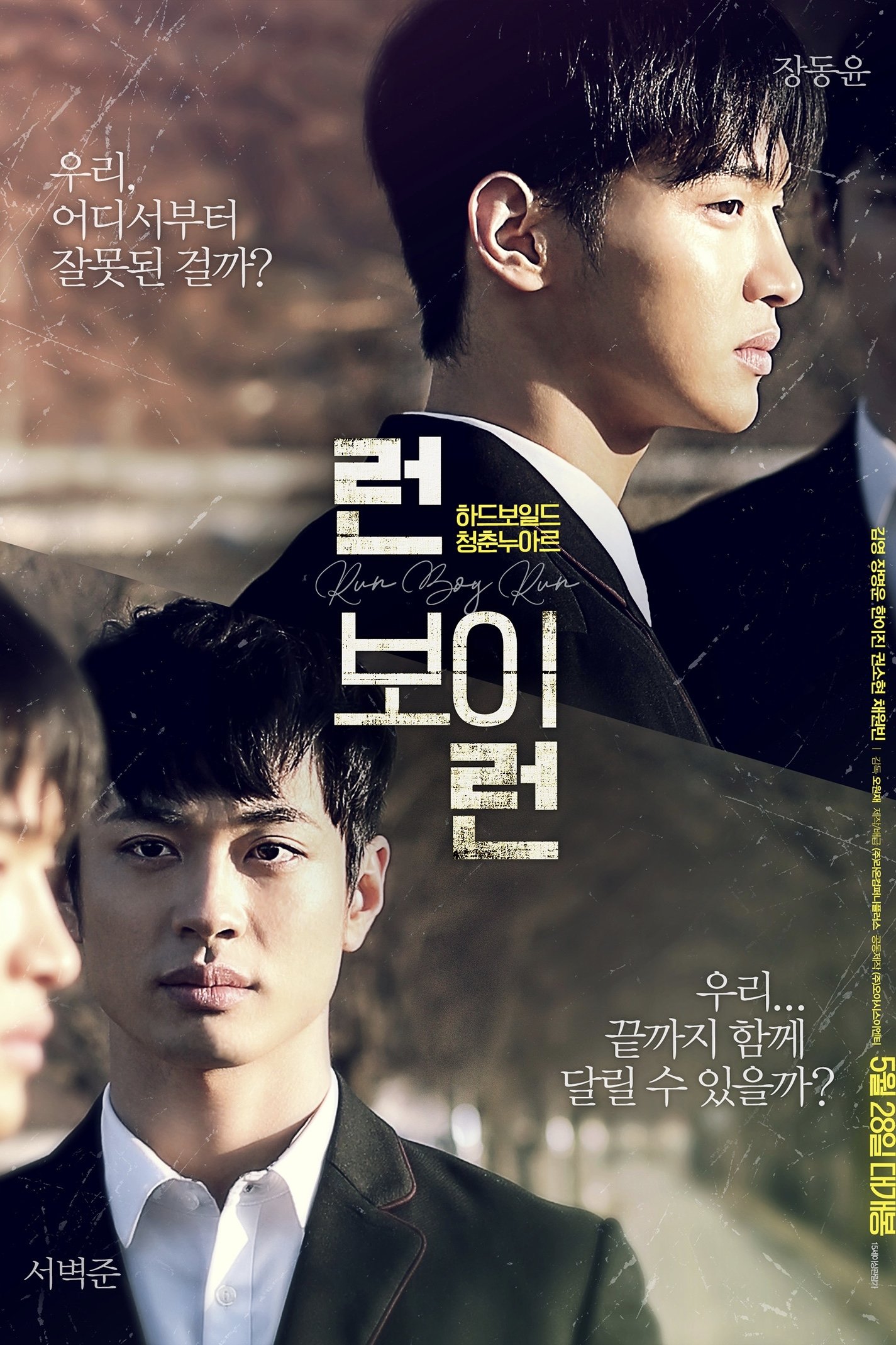 Run Boy Run poster