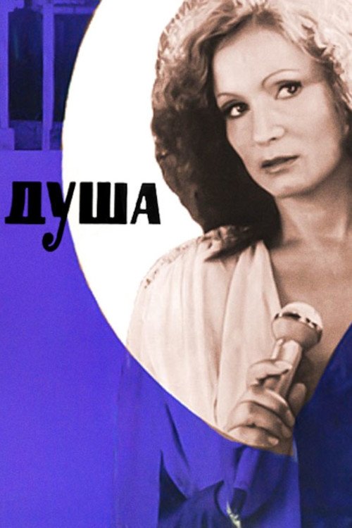 Soul poster
