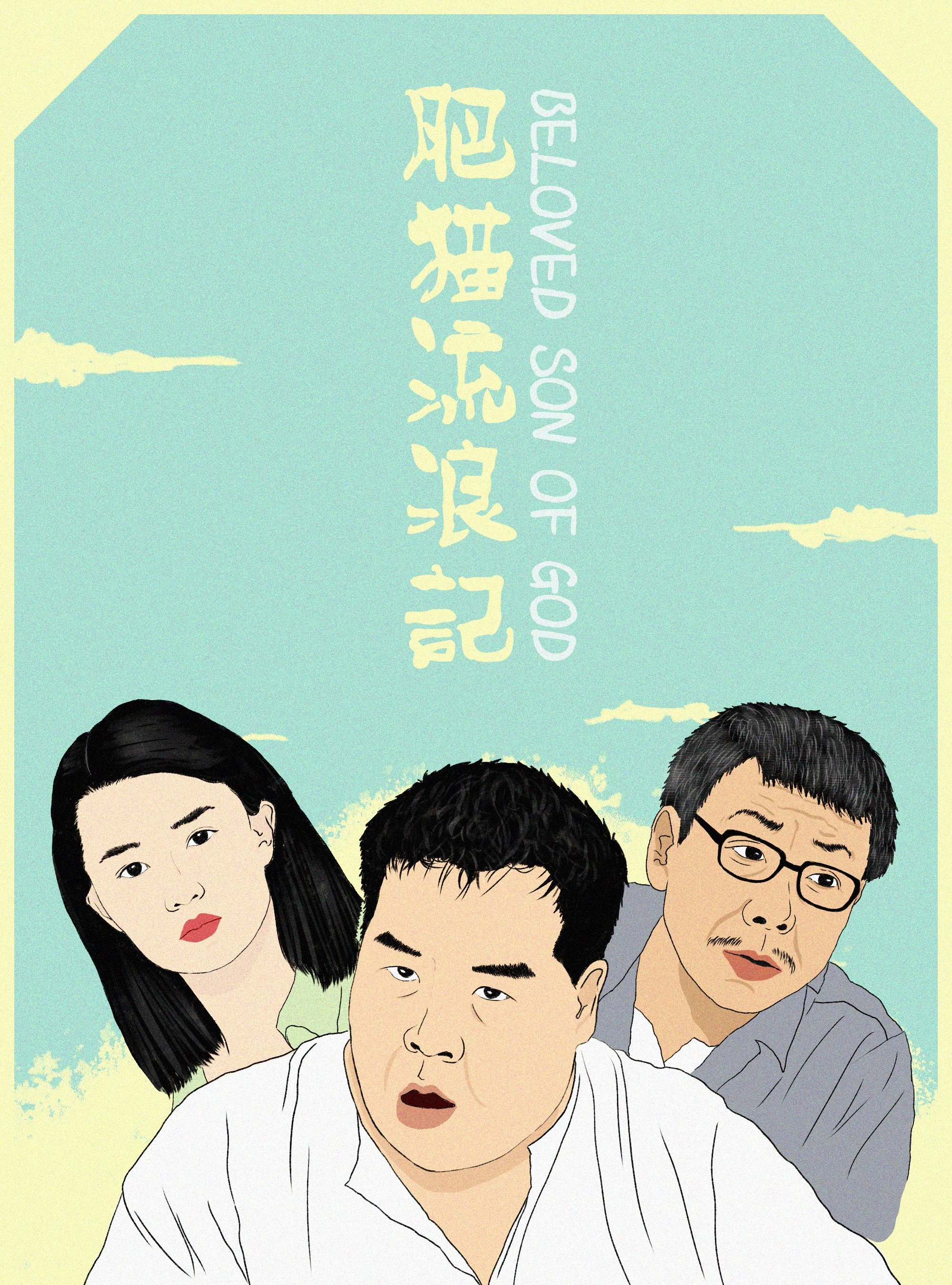 The Beloved Son of God poster