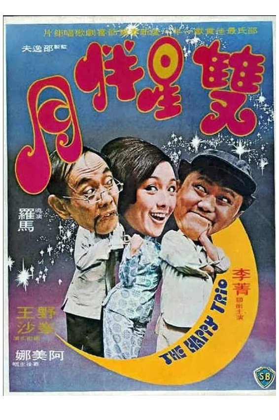 The Happy Trio poster
