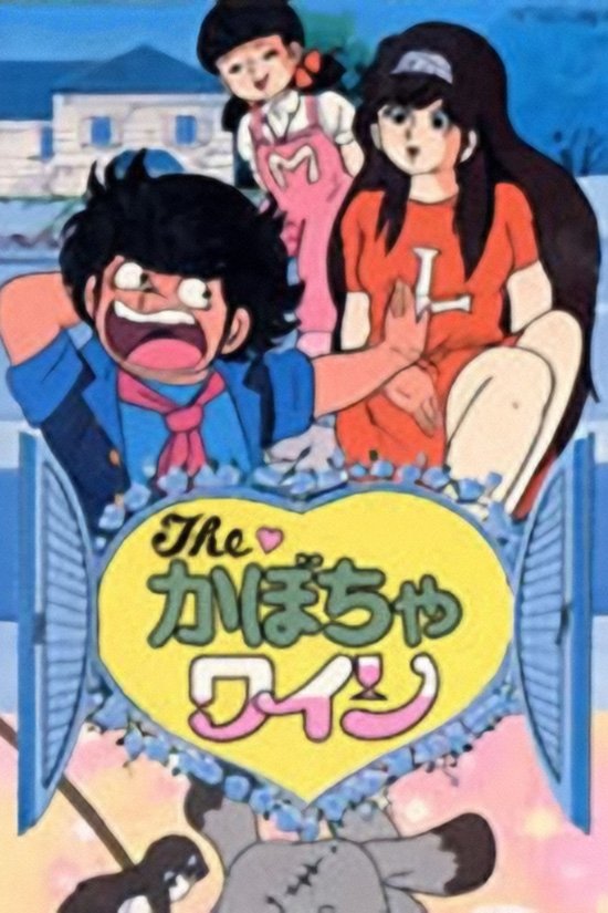 The Kabocha Wine - Nita's Love Story poster