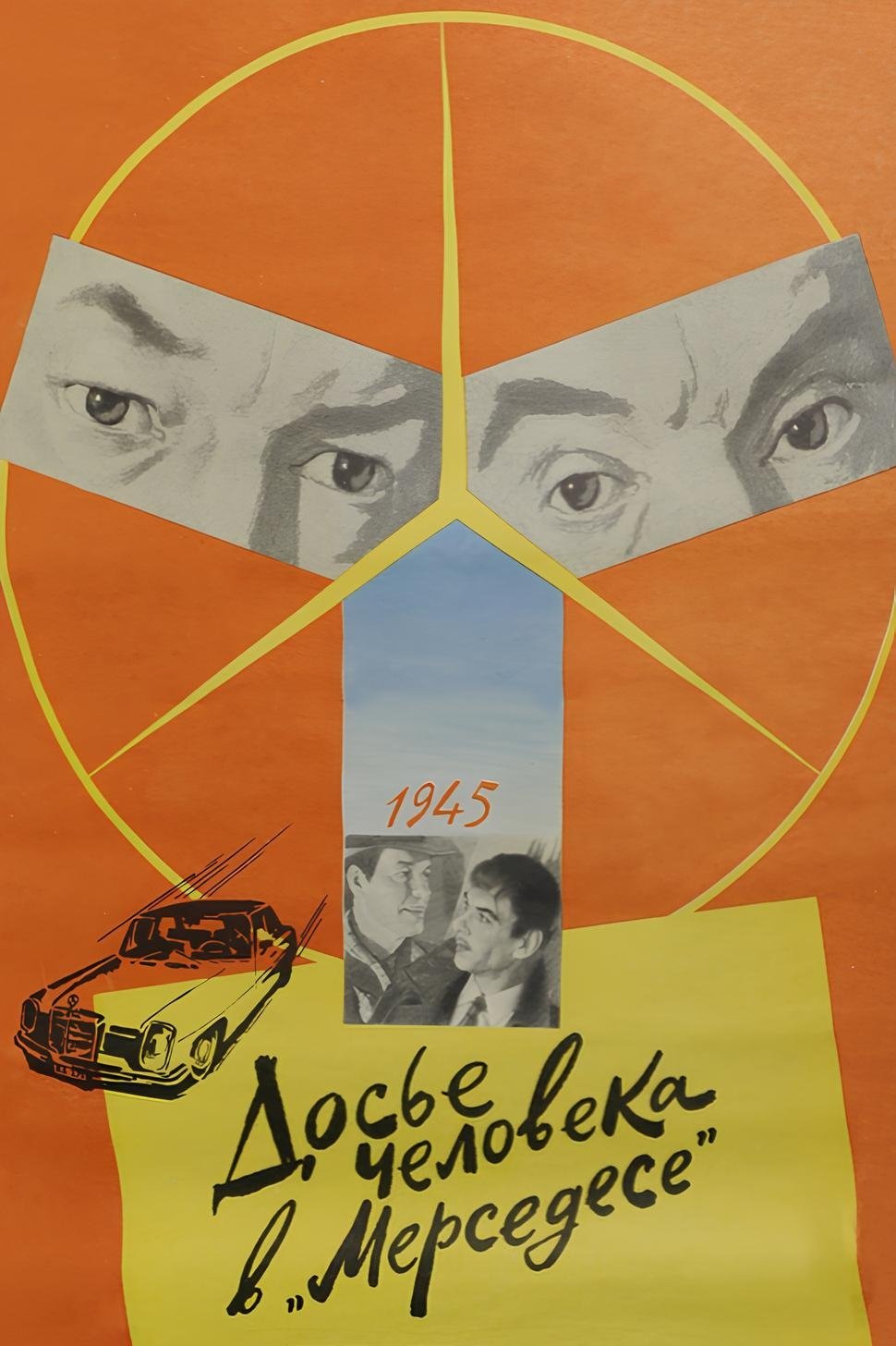 The Mercedes Man File poster
