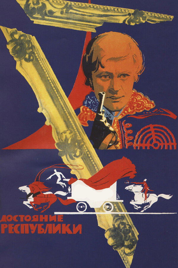 The Property of Republic poster