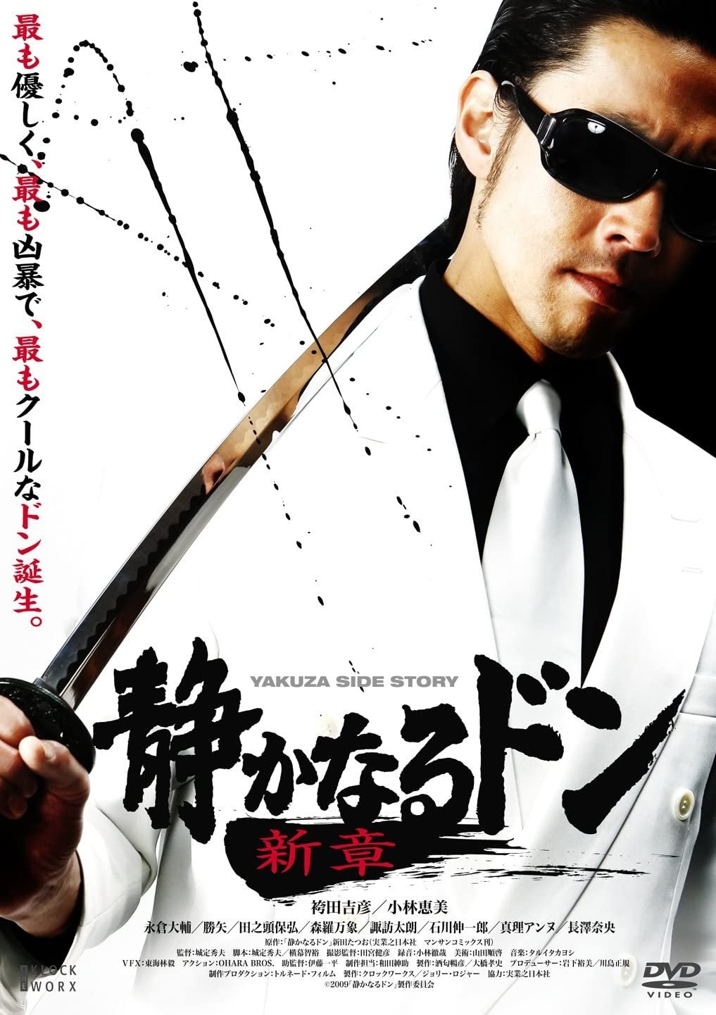 The Quiet Don: A New Chapter poster