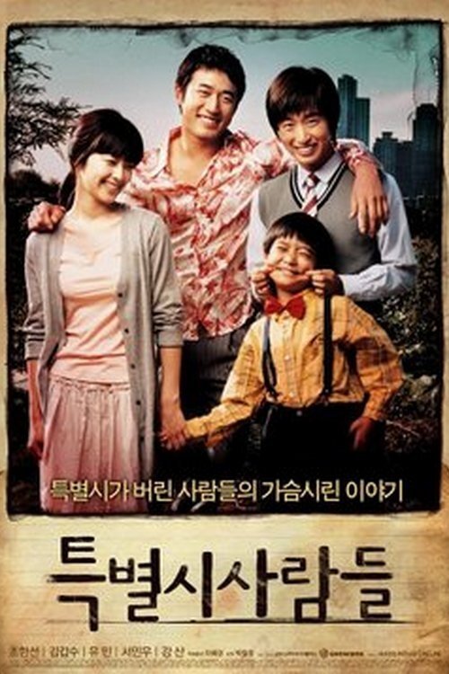 Where Are You Going? poster